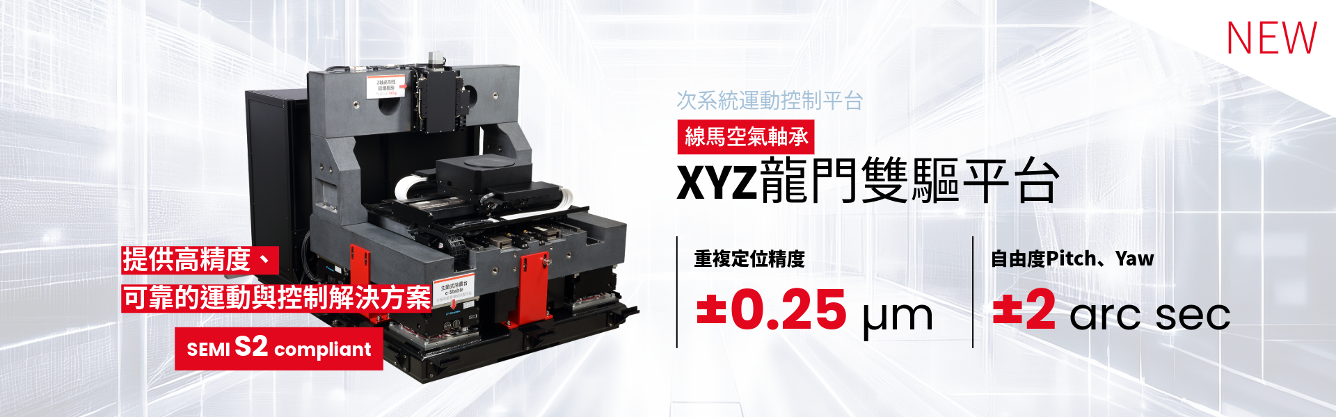 XYZ龍門雙驅平台